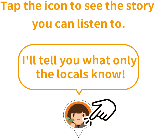 アイコンタップで聞ける話がわかります