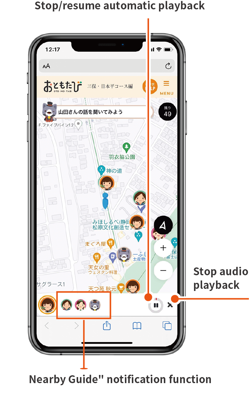 iphone聞き込み画面２